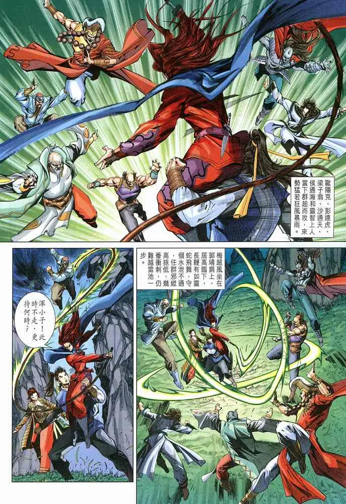 第18卷 第14页