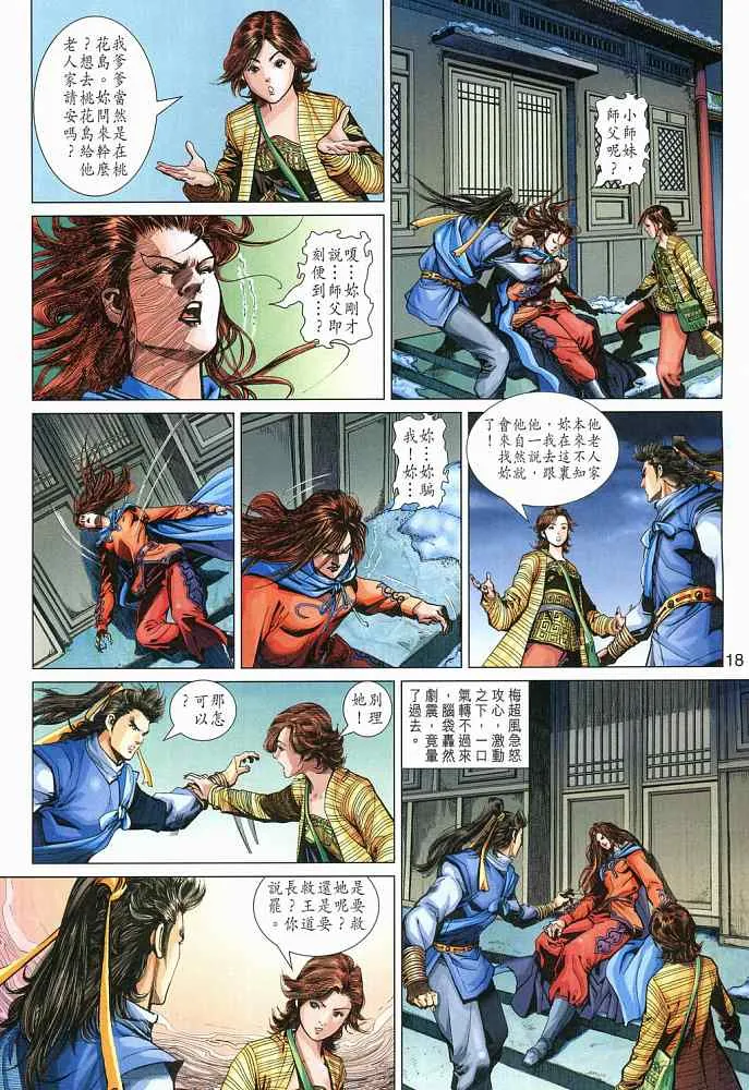 第18卷 第18页