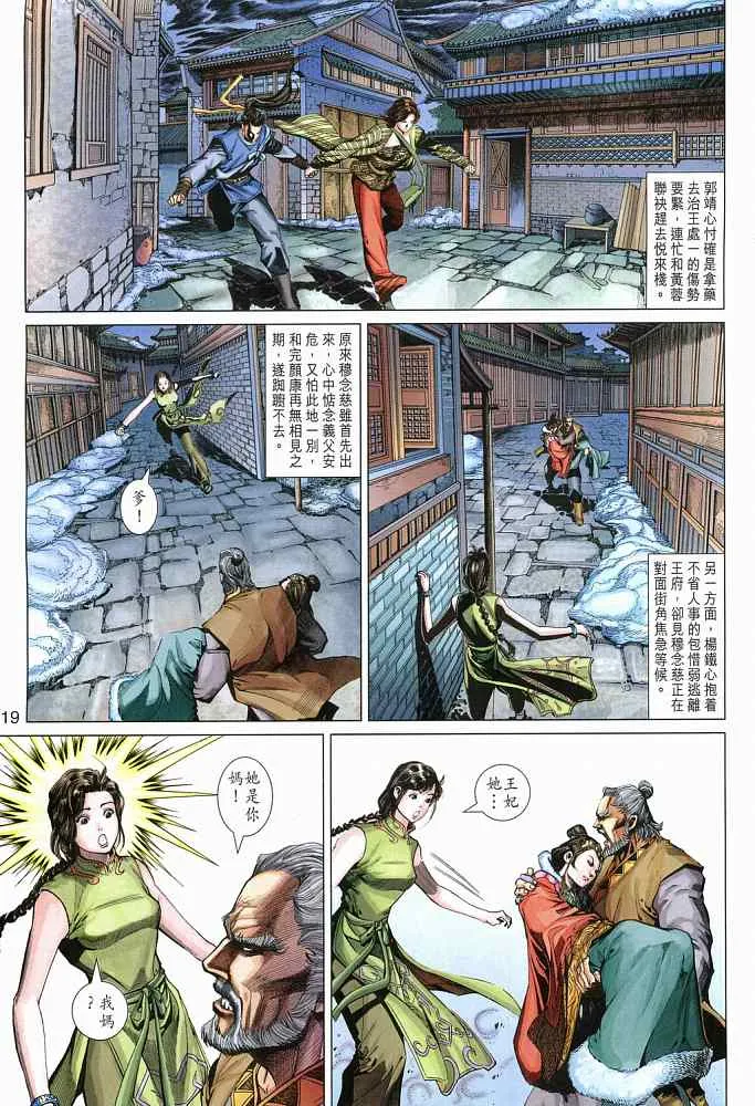 第18卷 第19页