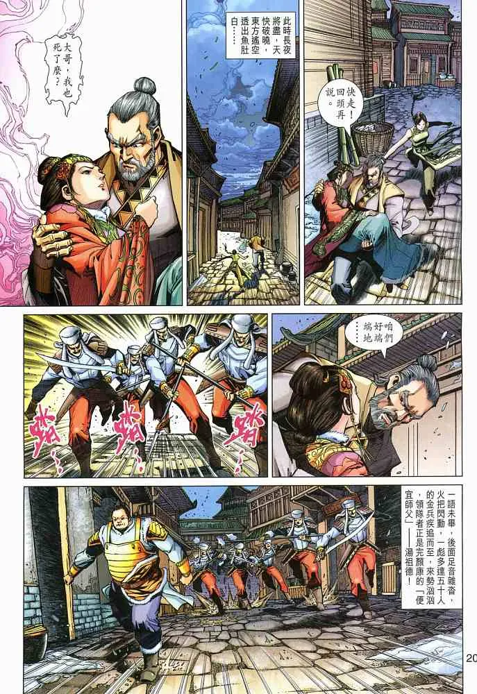 第18卷 第20页