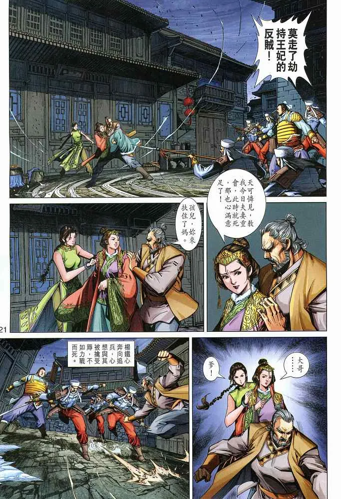 第18卷 第21页