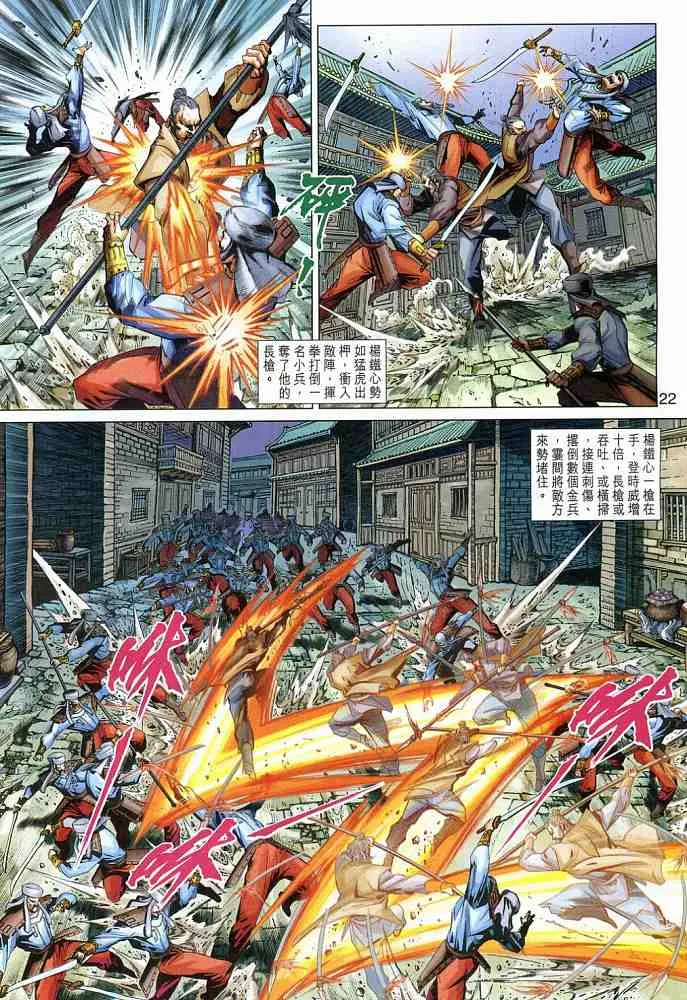 第18卷 第22页