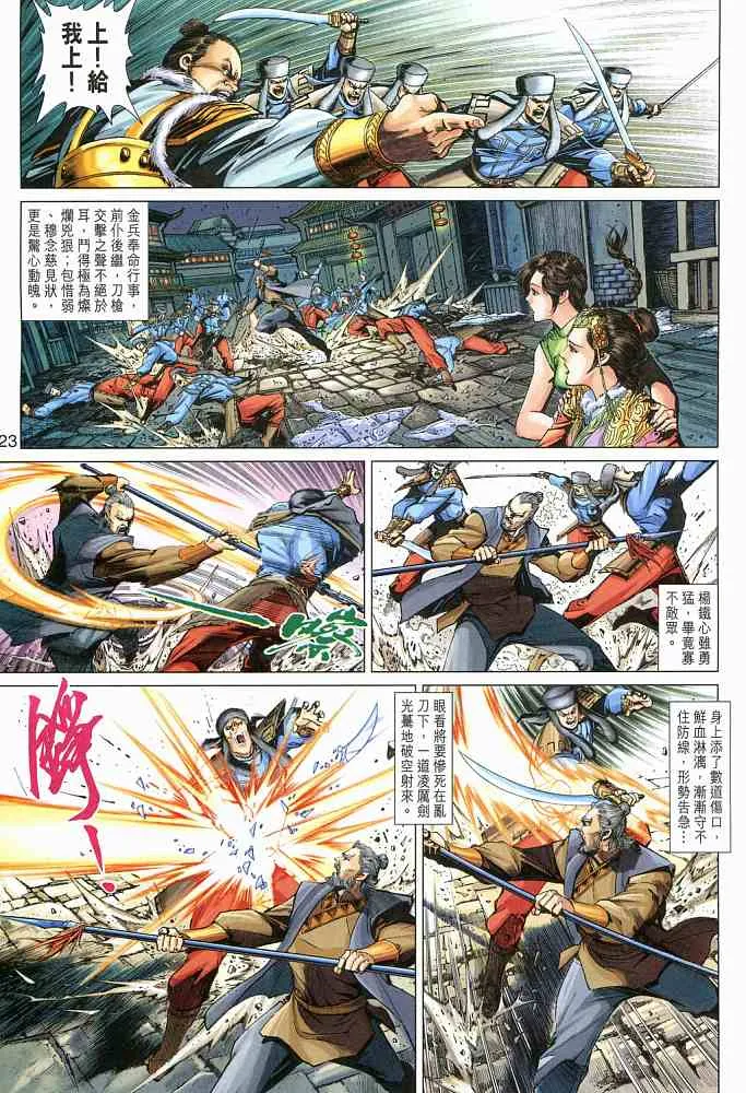 第18卷 第23页