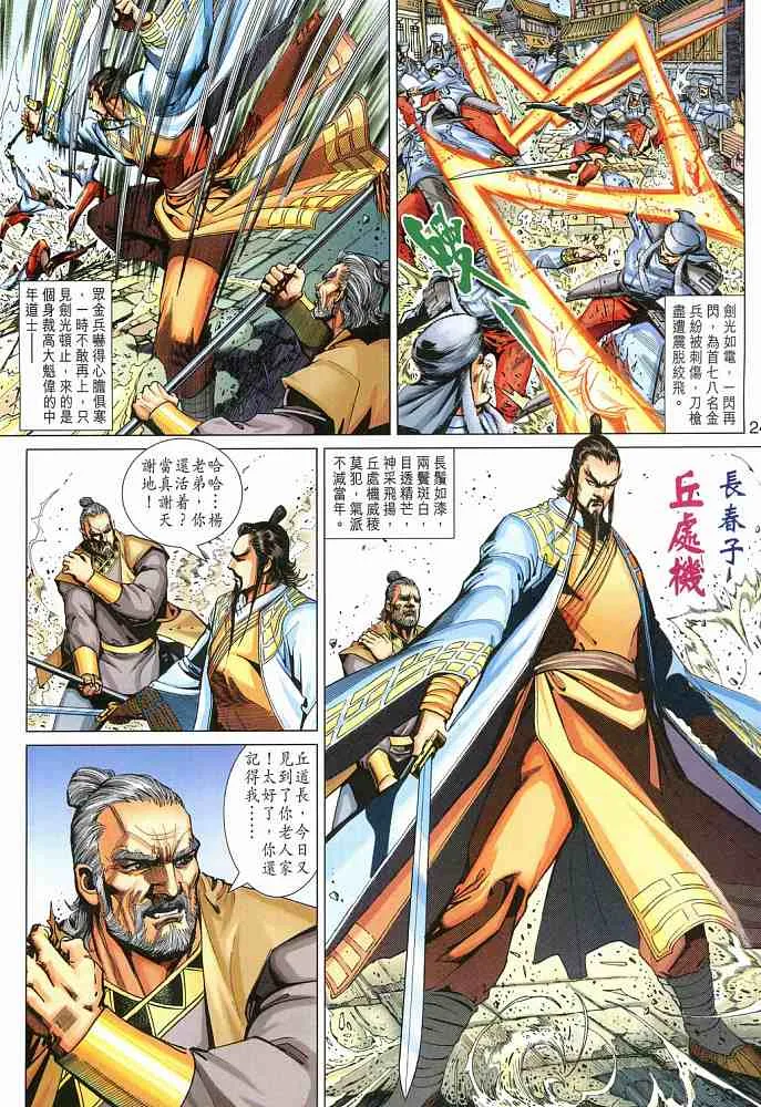 第18卷 第24页