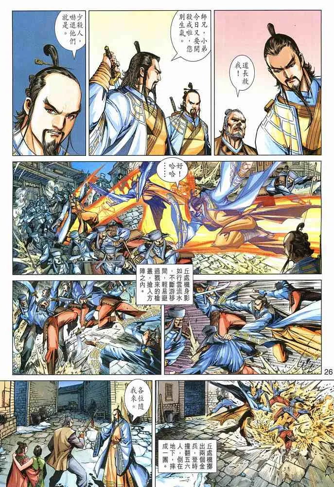第18卷 第26页