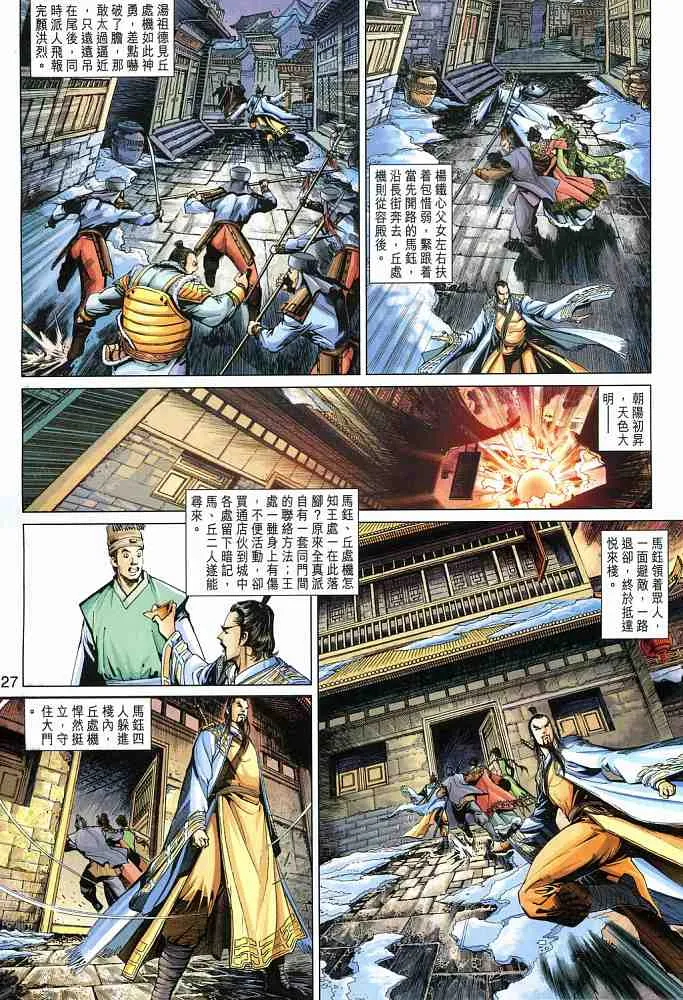 第18卷 第27页