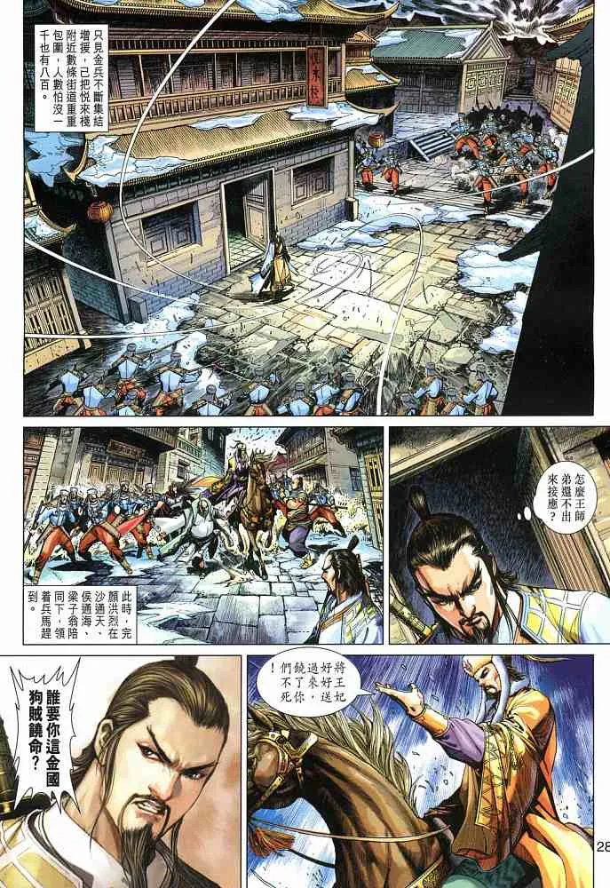 第18卷 第28页