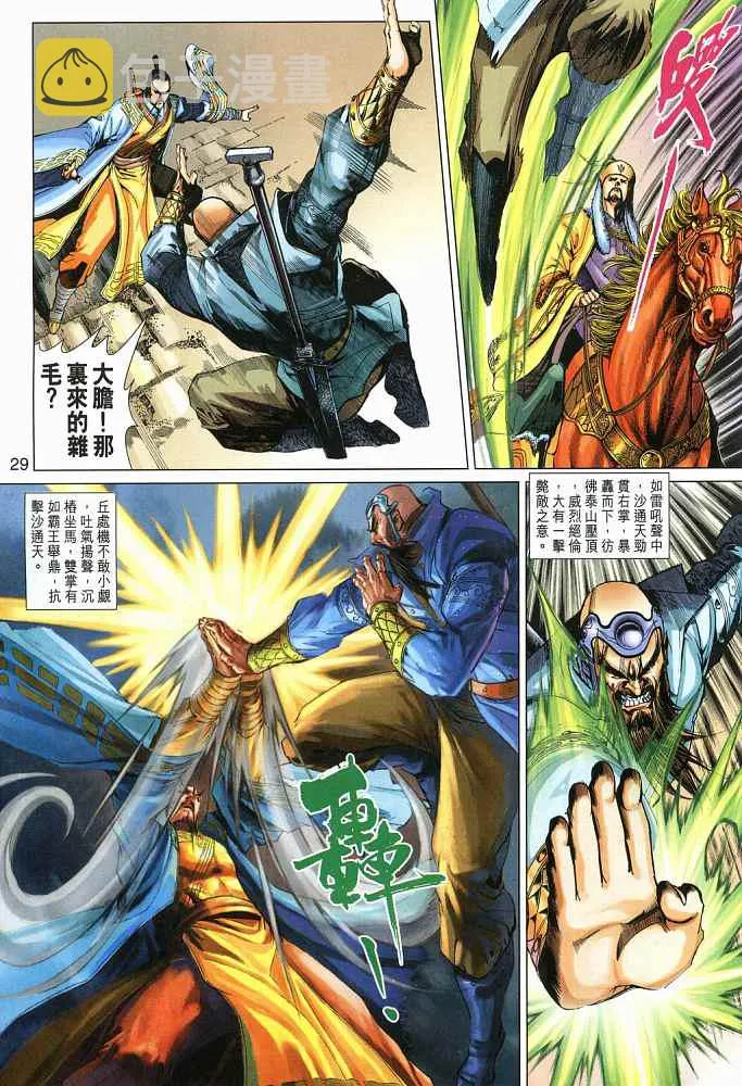 第18卷 第29页