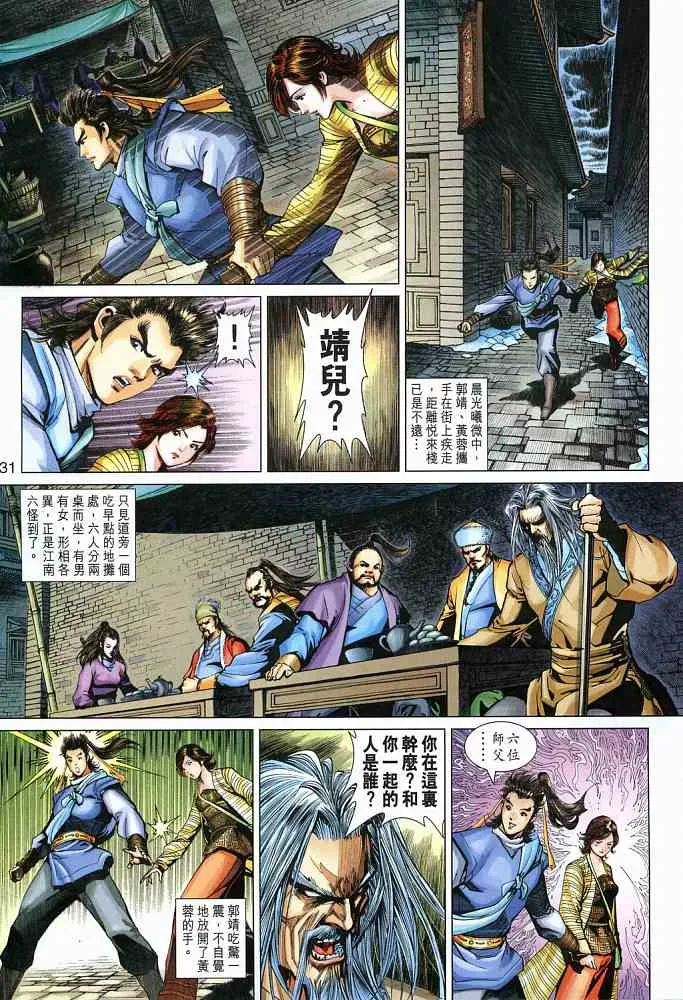 第18卷 第31页