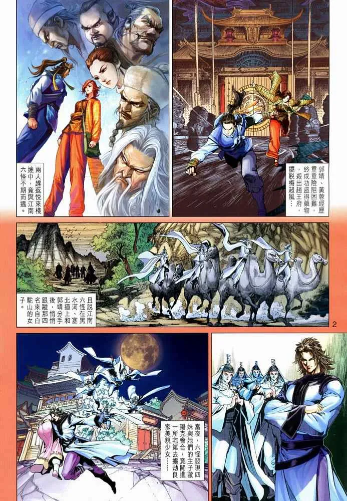 第20卷 第2页