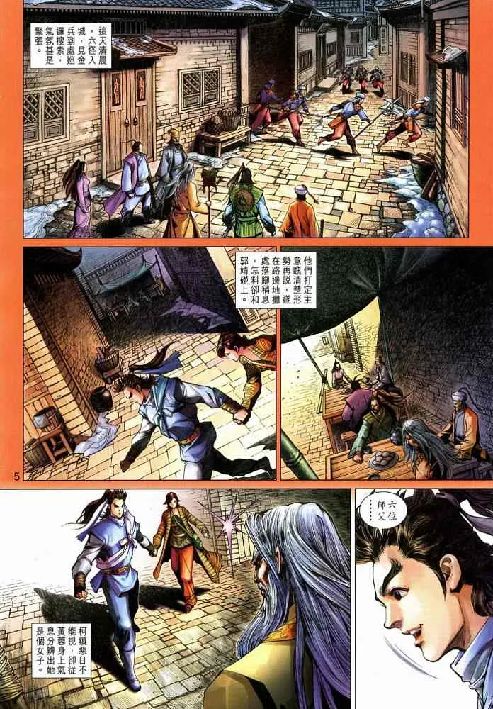第20卷 第5页
