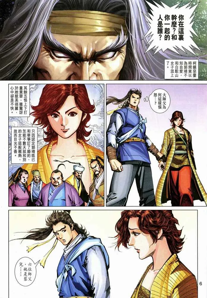 第20卷 第6页