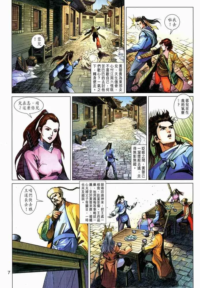 第20卷 第7页