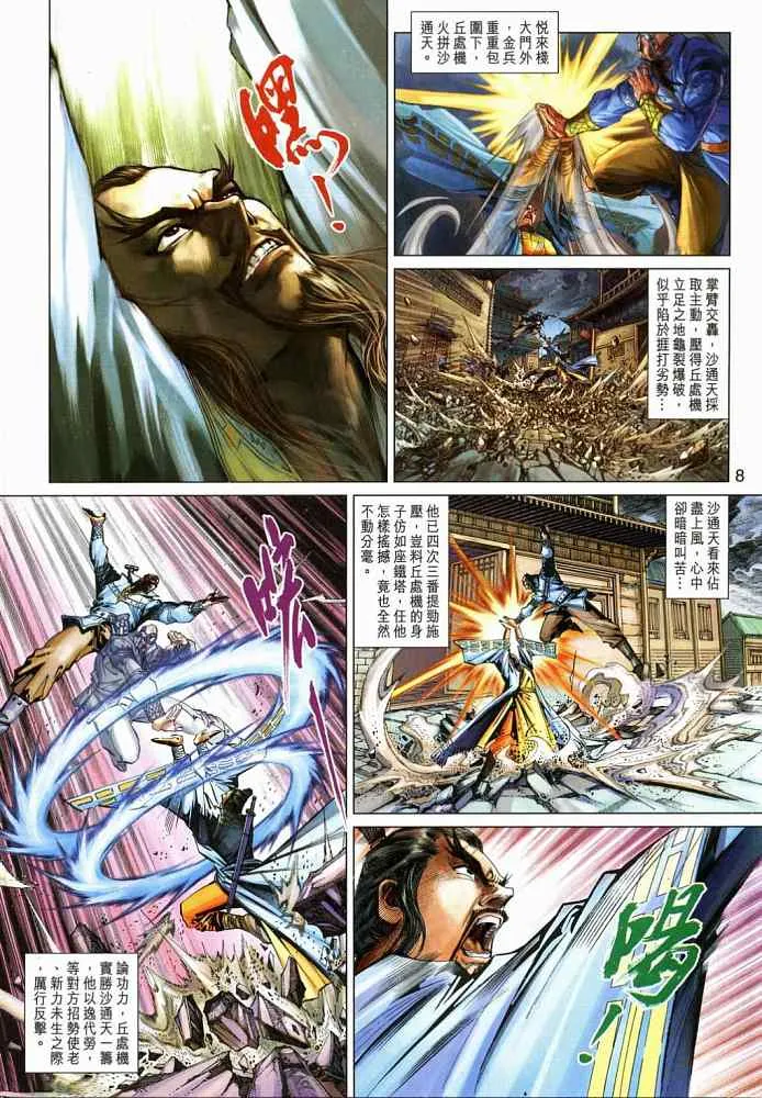 第20卷 第8页
