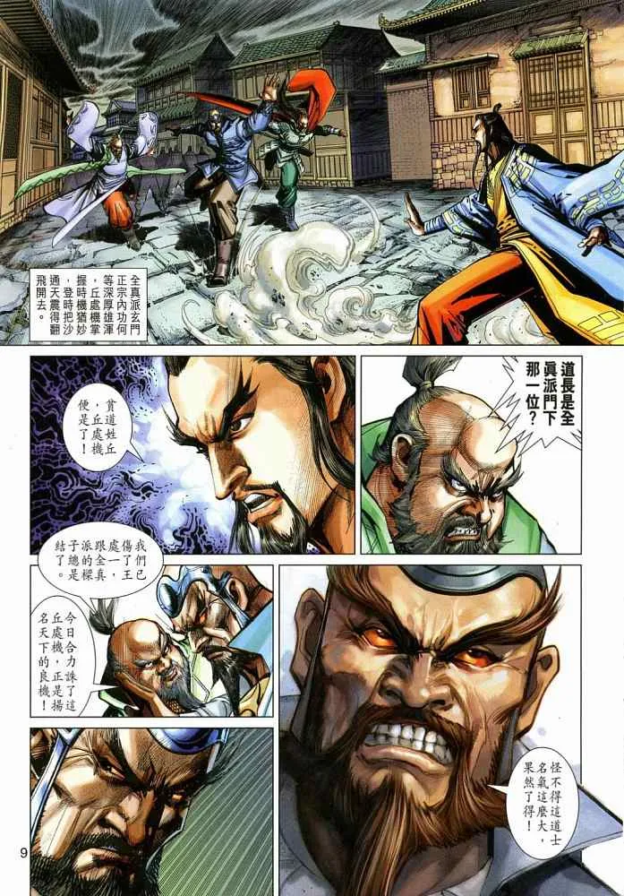 第20卷 第9页