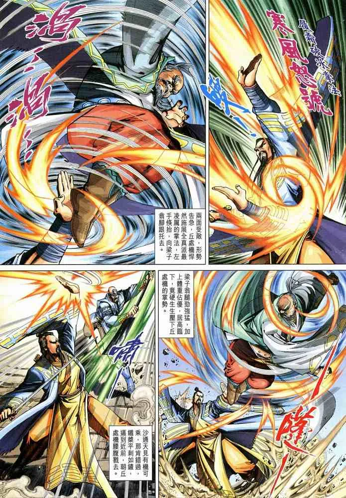第20卷 第12页