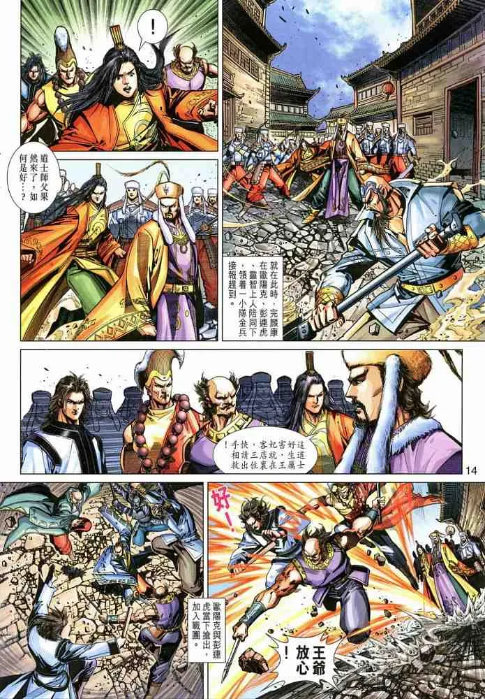 第20卷 第14页