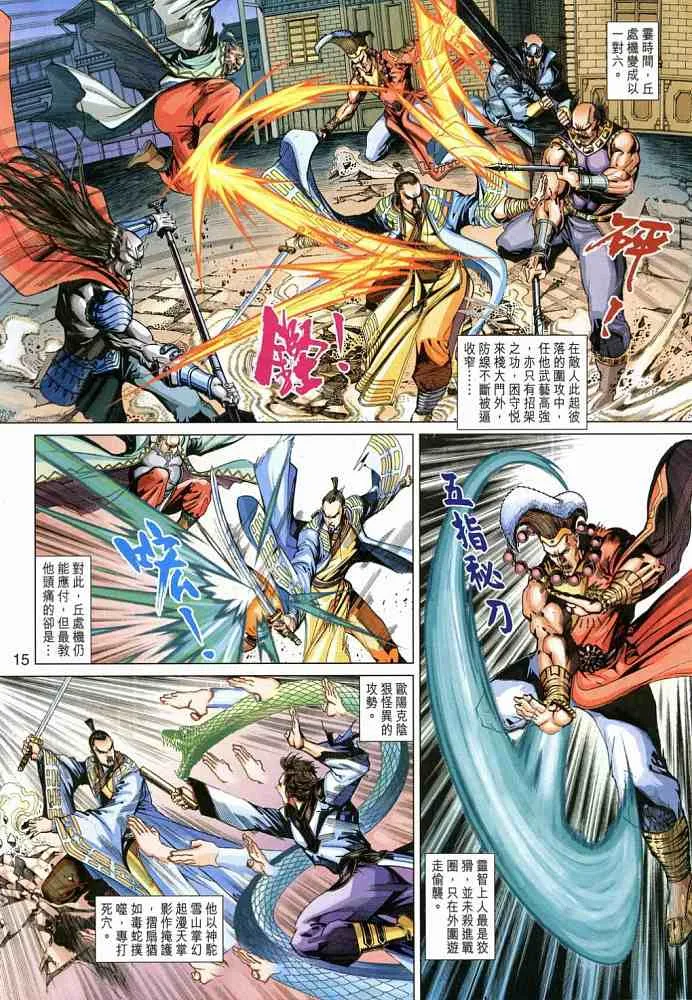 第20卷 第15页