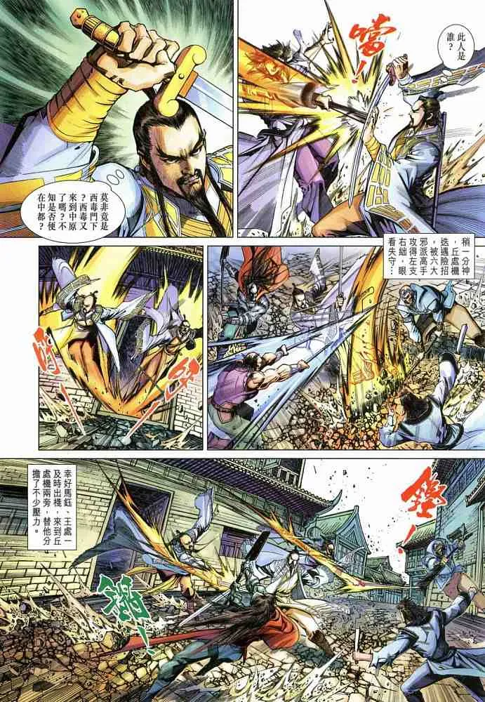 第20卷 第16页
