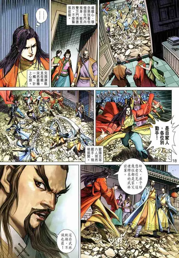 第20卷 第18页