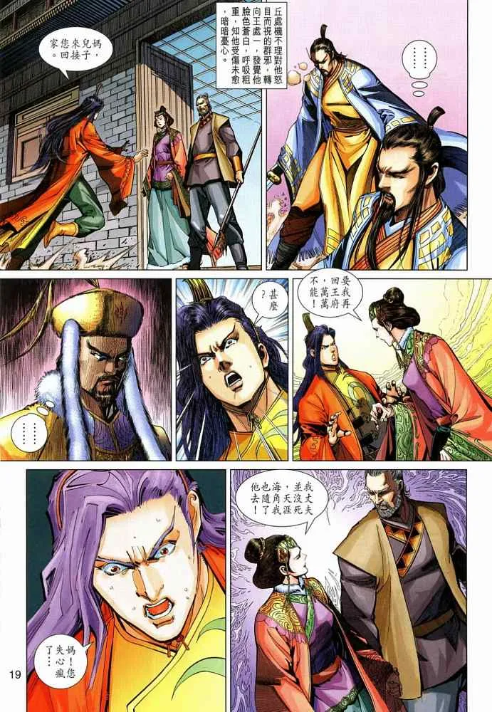 第20卷 第19页