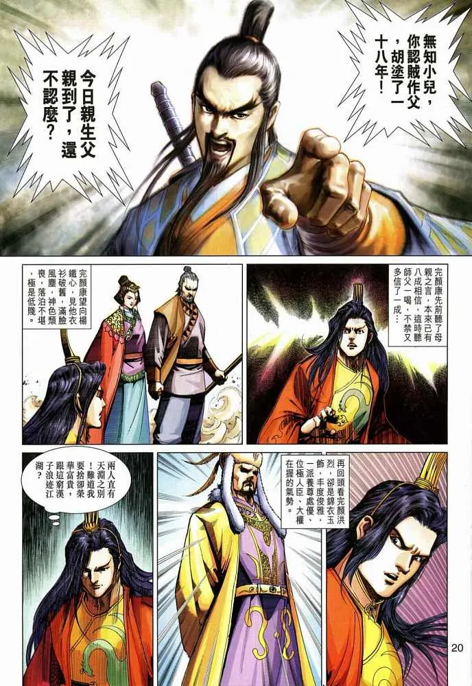 第20卷 第20页