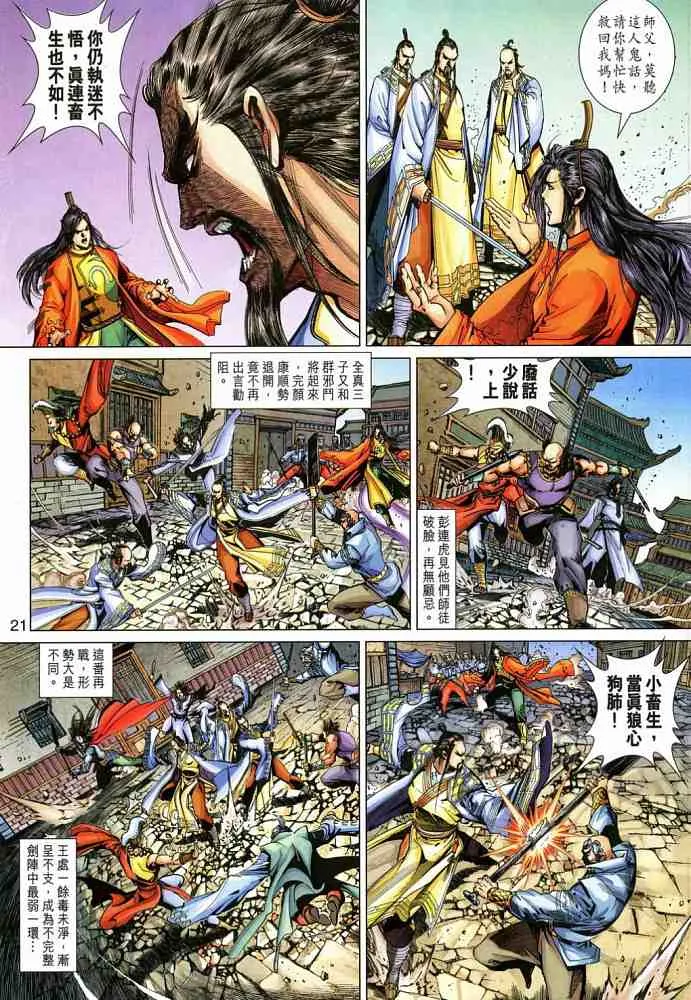 第20卷 第21页