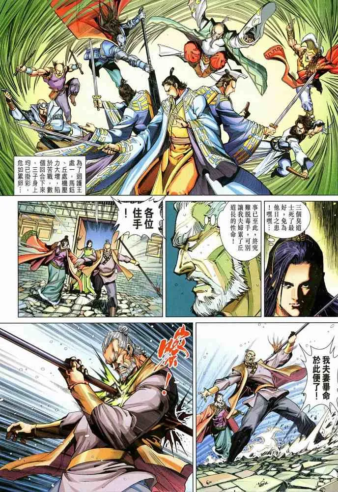 第20卷 第22页