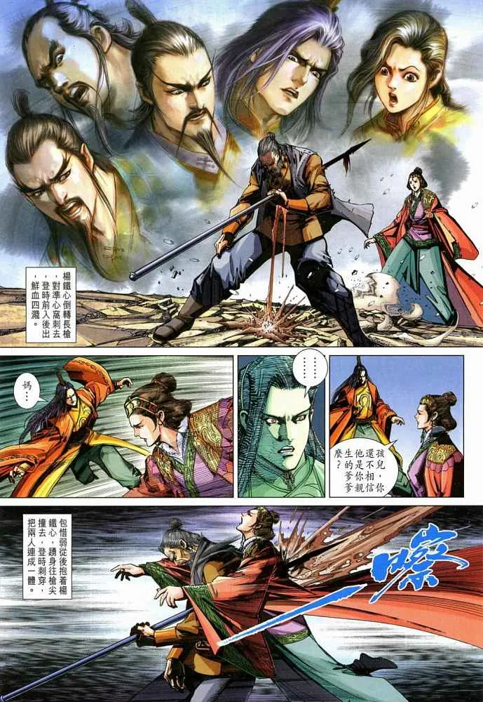 第20卷 第23页