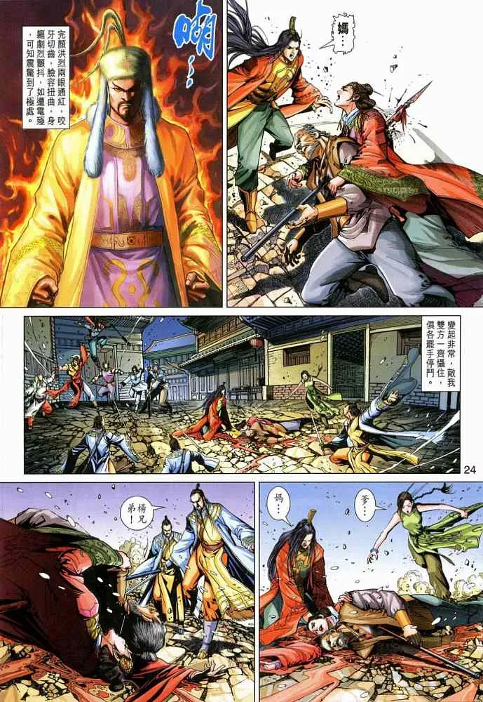 第20卷 第24页