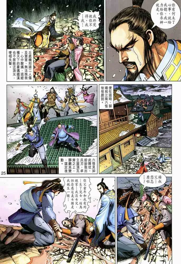第20卷 第25页
