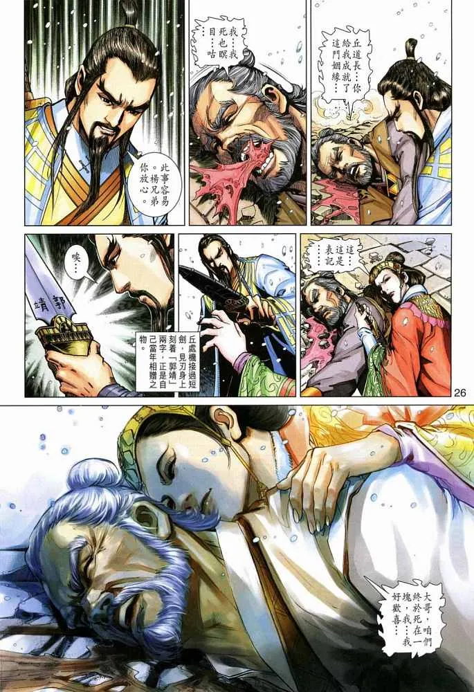 第20卷 第26页