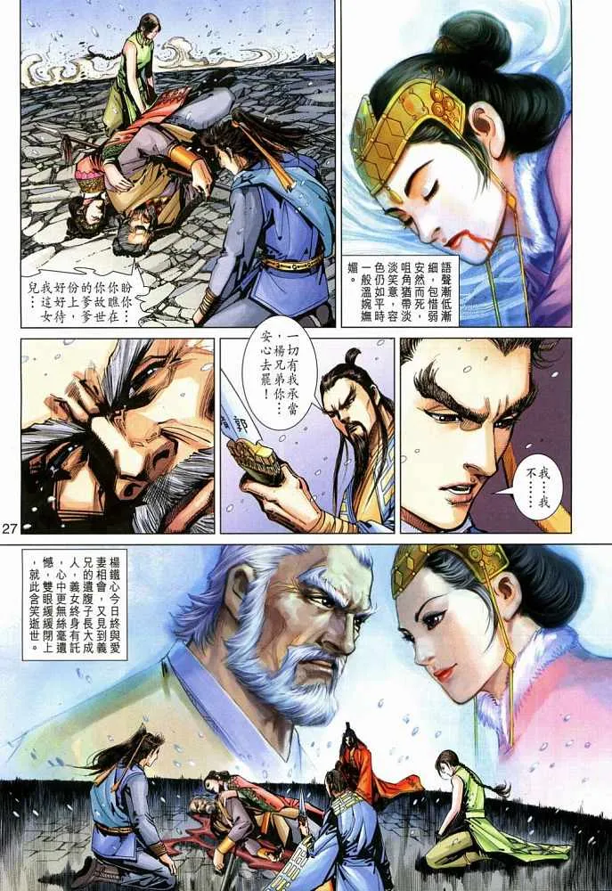 第20卷 第27页