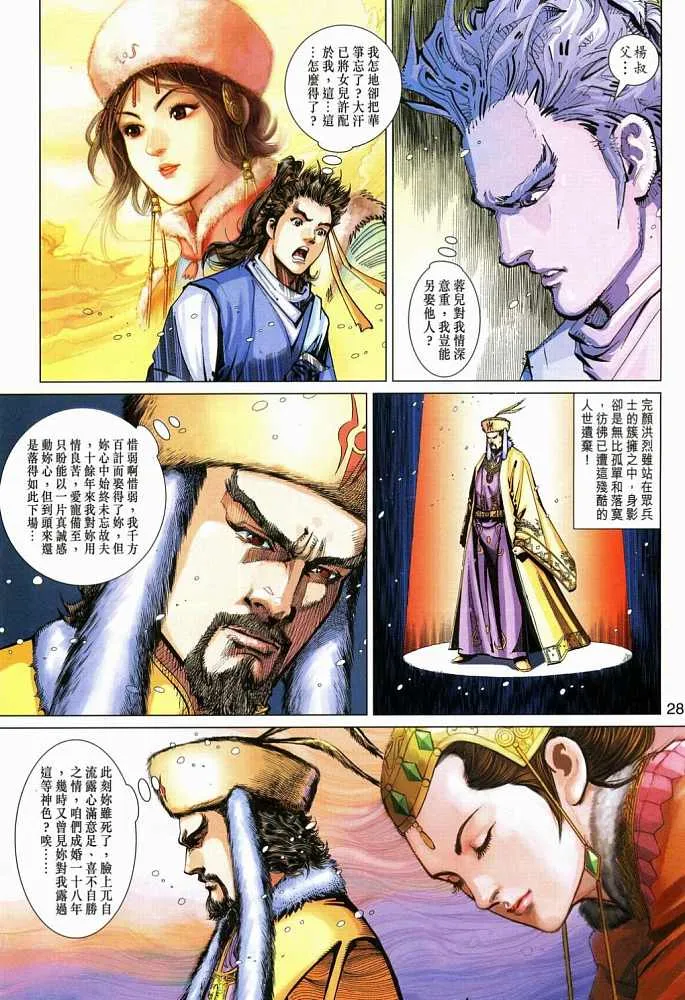第20卷 第28页
