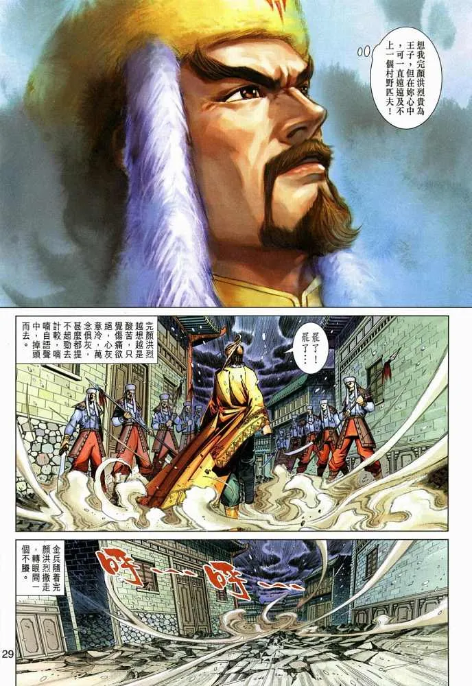第20卷 第29页