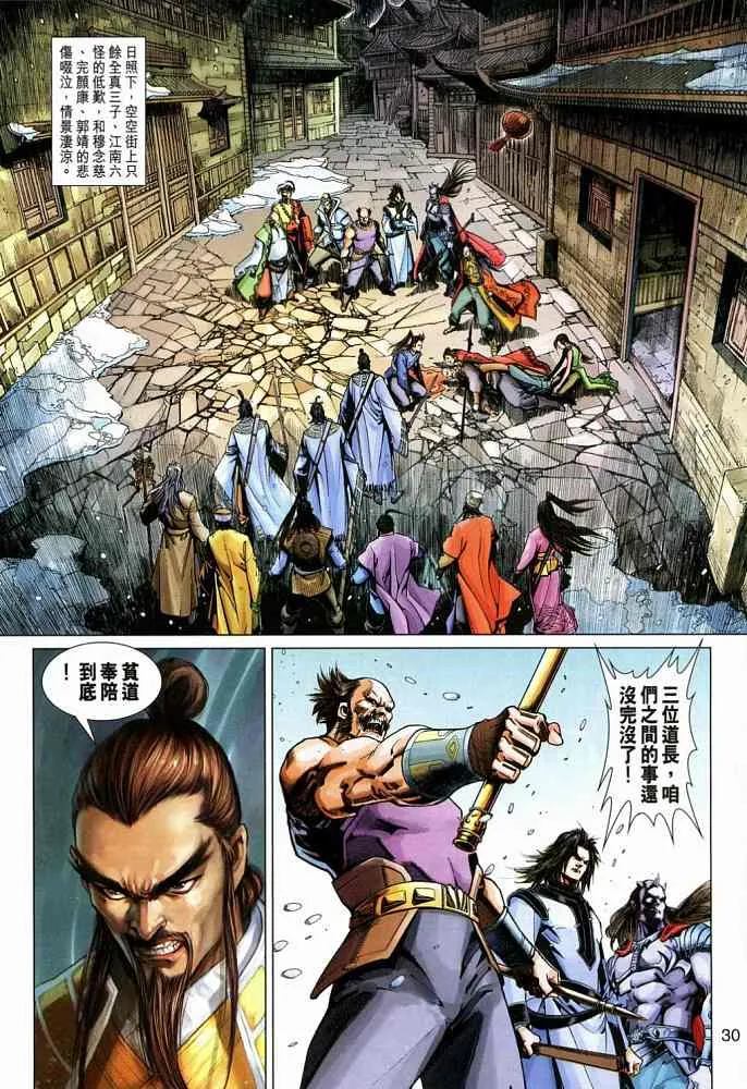 第20卷 第30页