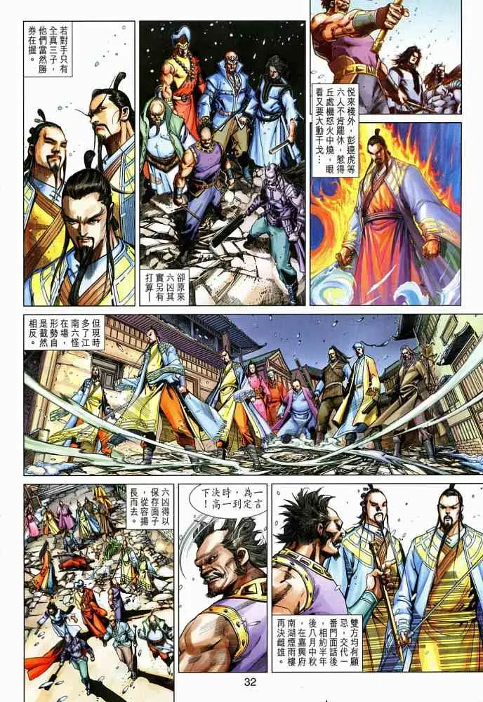 第20卷 第32页