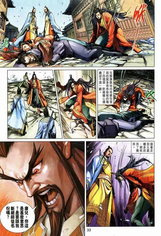 第20卷 第33页