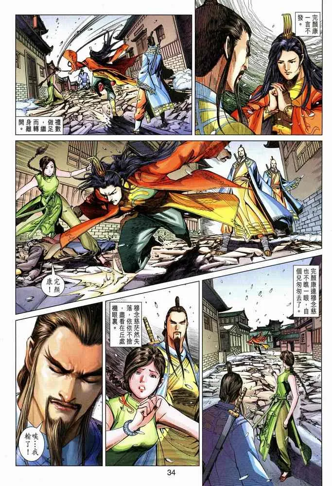 第20卷 第34页