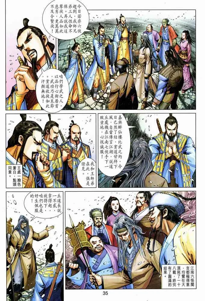 第20卷 第35页