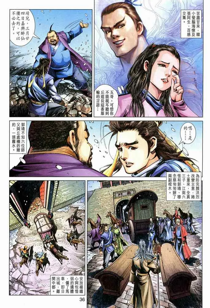 第20卷 第36页