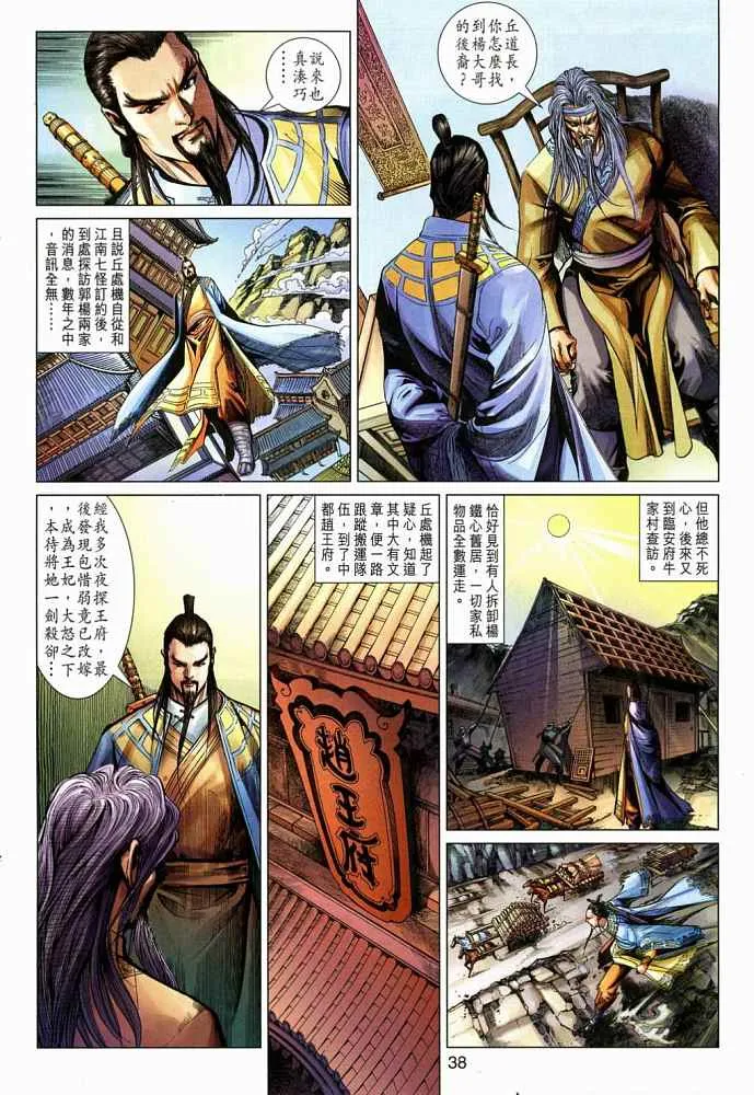 第20卷 第38页