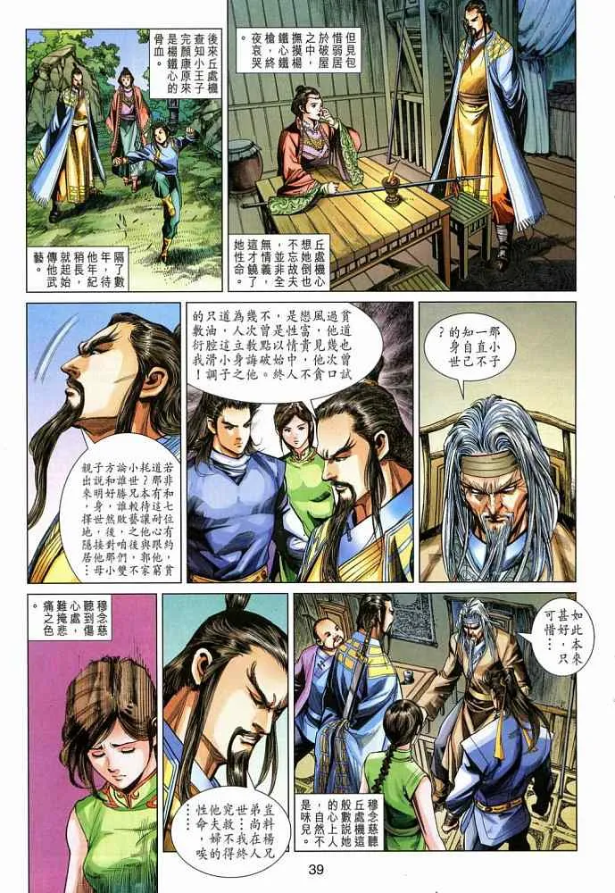 第20卷 第39页