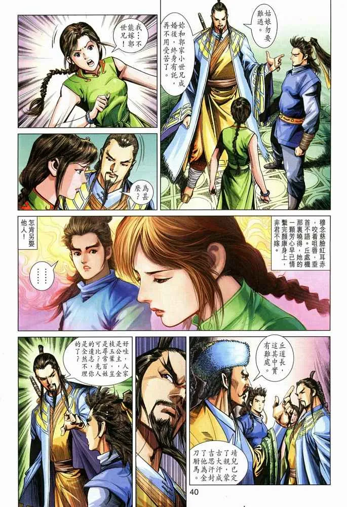 第20卷 第40页