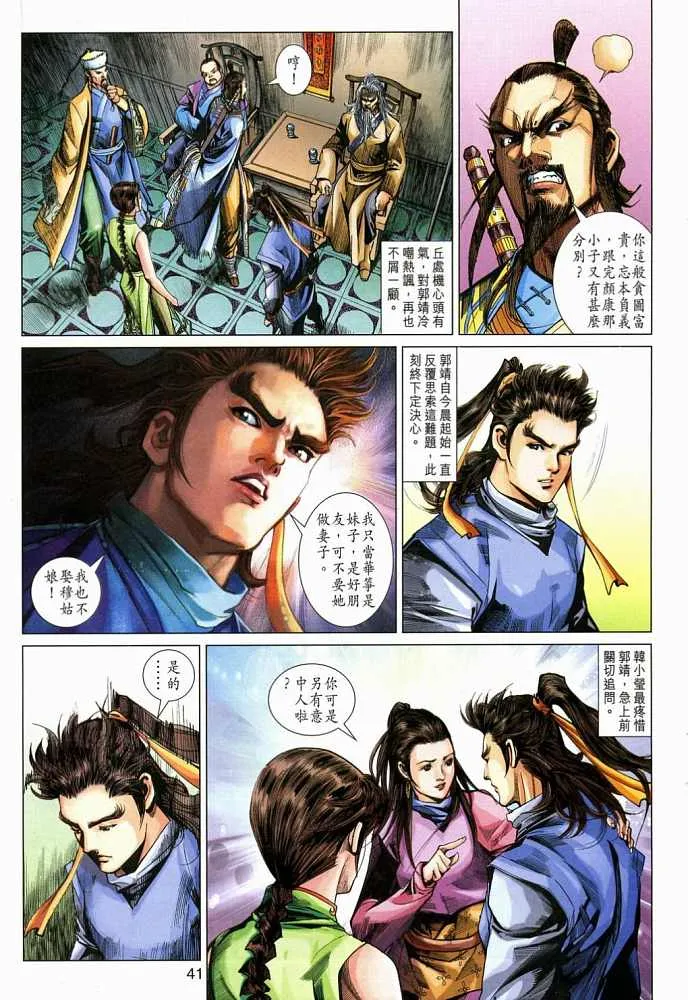 第20卷 第41页