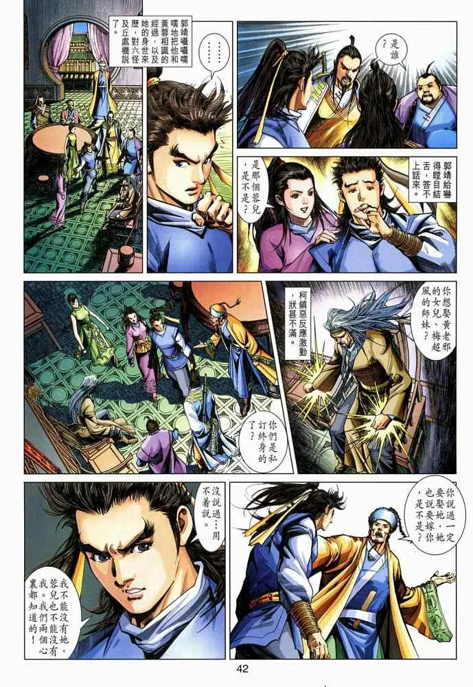 第20卷 第42页