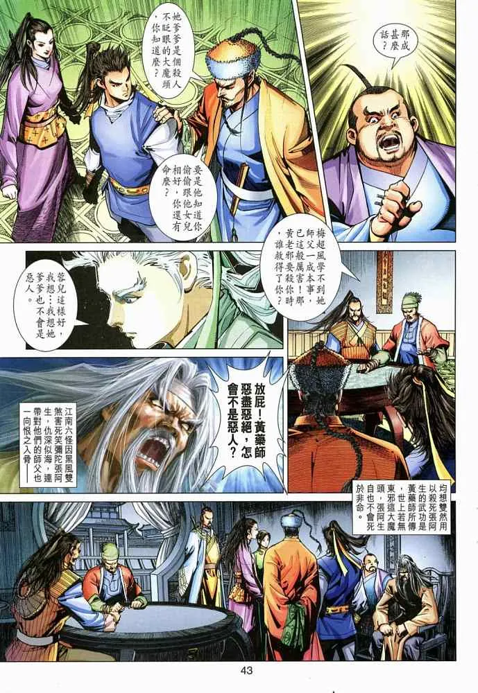 第20卷 第43页