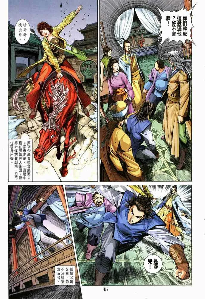第20卷 第45页