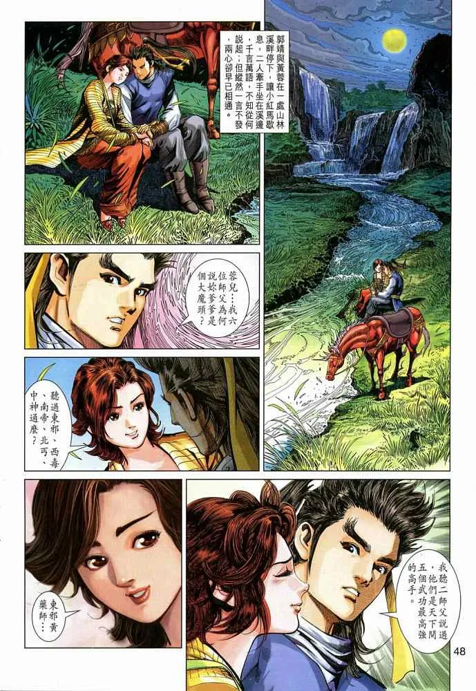 第20卷 第48页