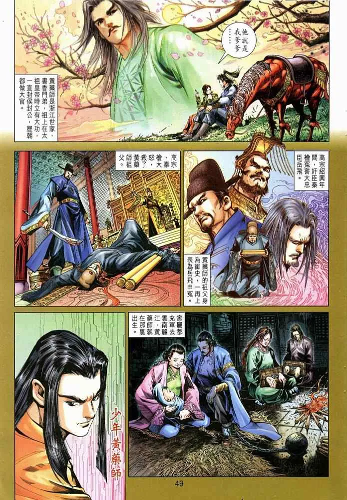第20卷 第49页